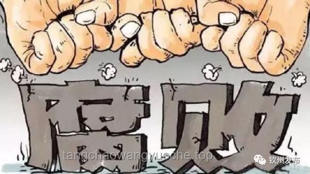 纪委办案披露：刘铁强案细节揭示权力滥用新形态